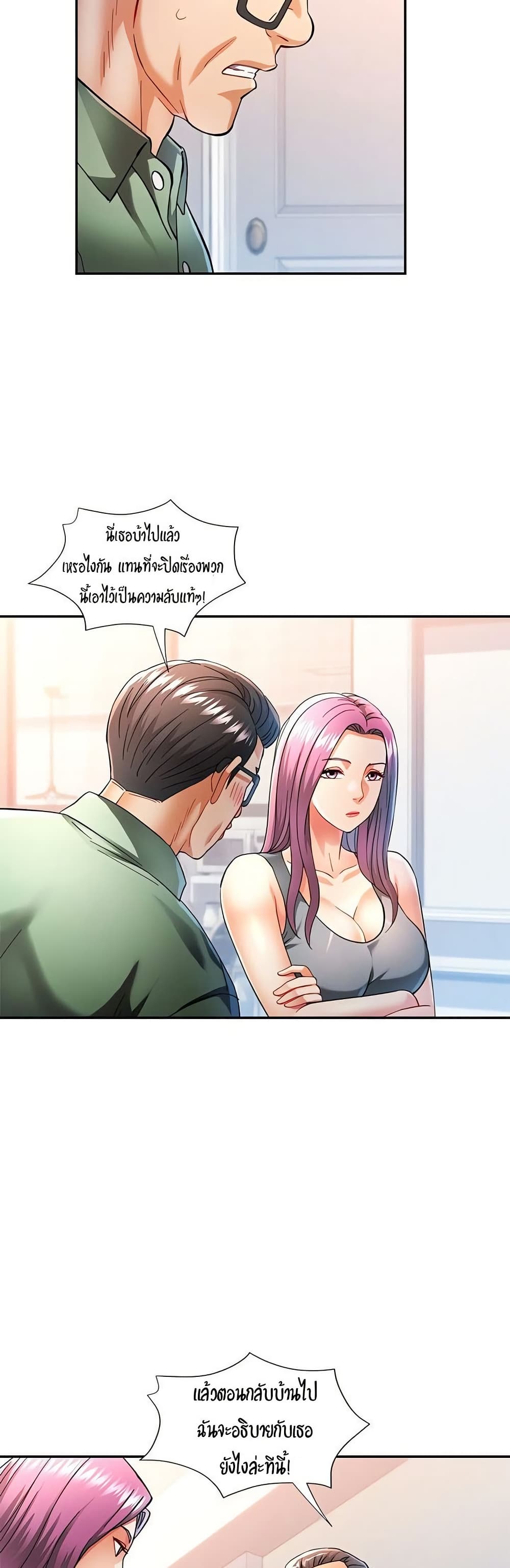 In Her Place – In Her Place – ตอนที่ 51 หน้า 29