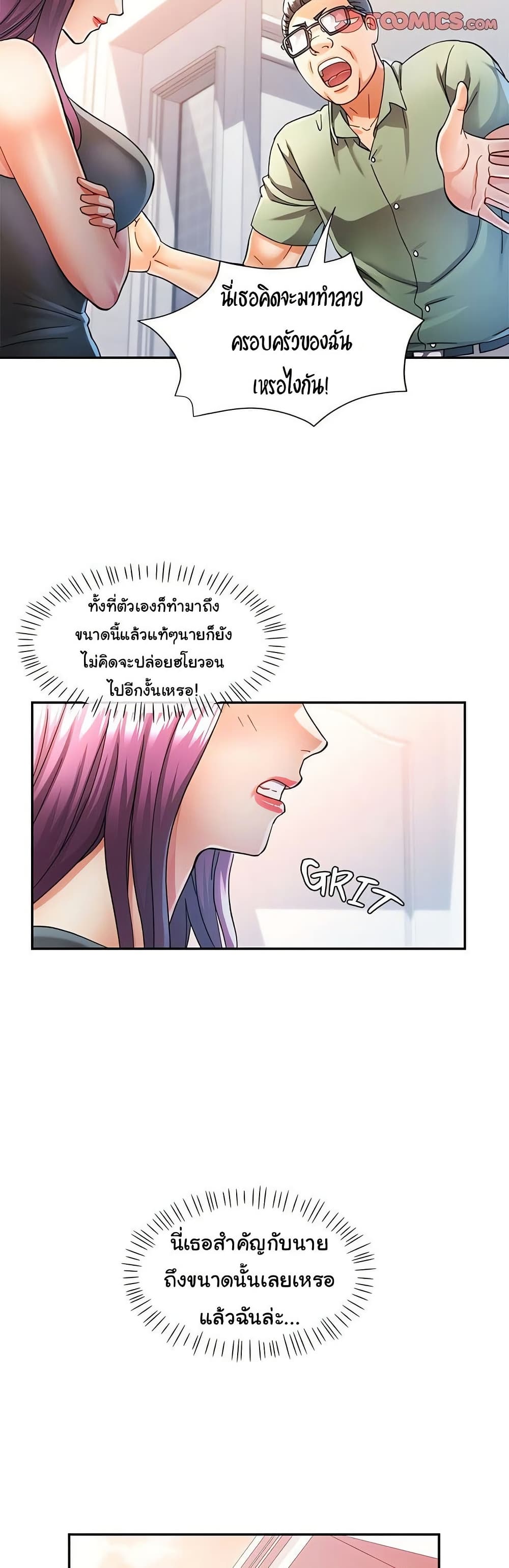 In Her Place – In Her Place – ตอนที่ 51 หน้า 30