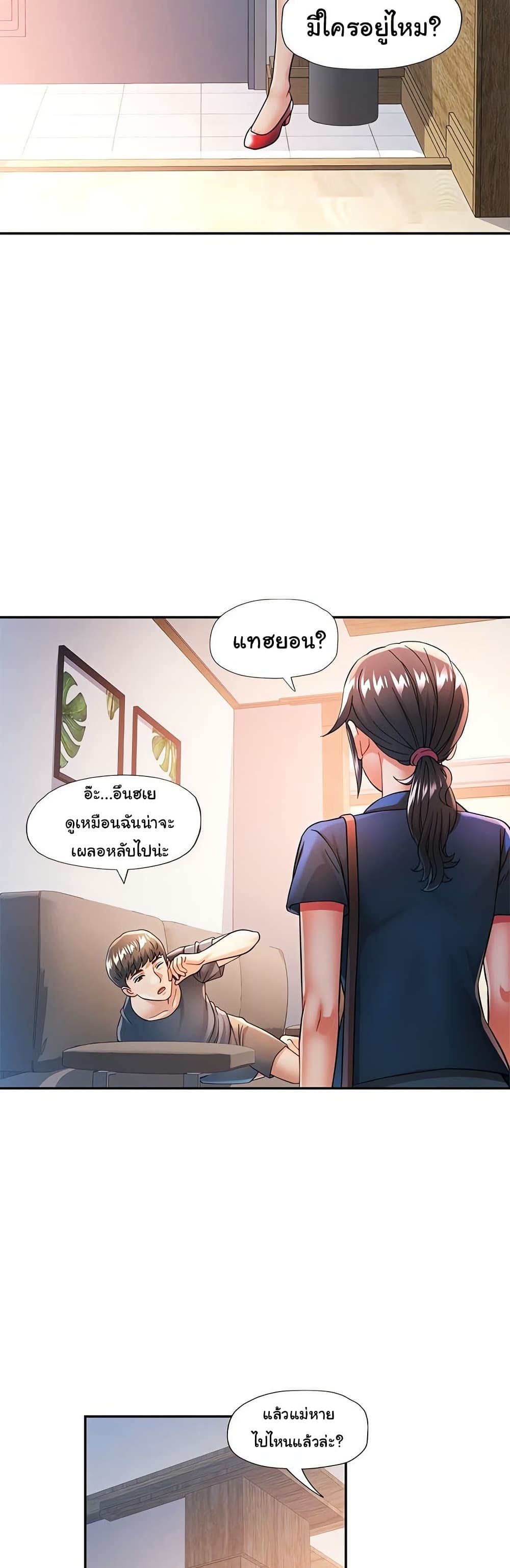In Her Place – In Her Place – ตอนที่ 51 หน้า 32