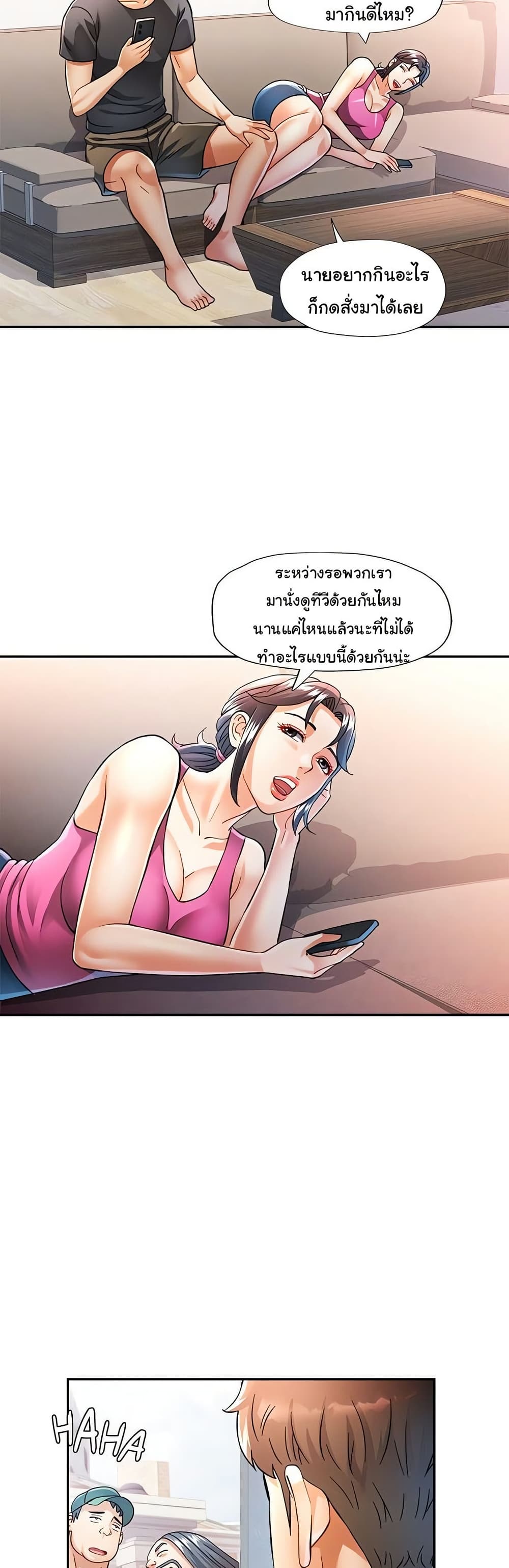 In Her Place – In Her Place – ตอนที่ 51 หน้า 35