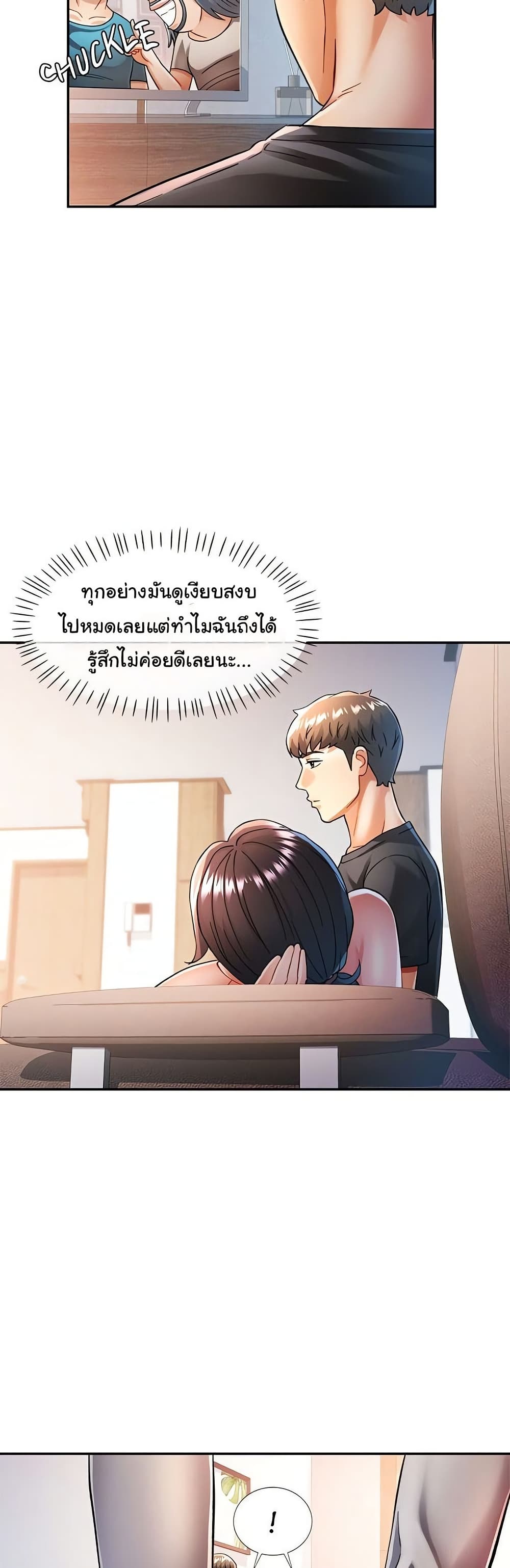 In Her Place – In Her Place – ตอนที่ 51 หน้า 36