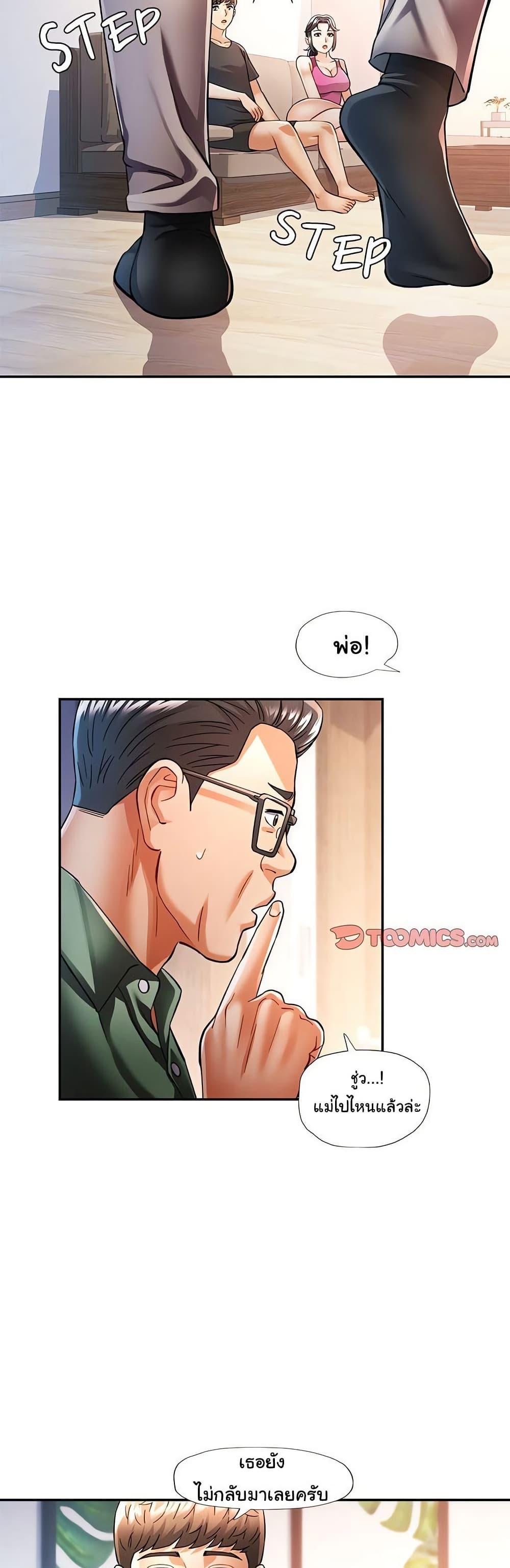 In Her Place – In Her Place – ตอนที่ 51 หน้า 37