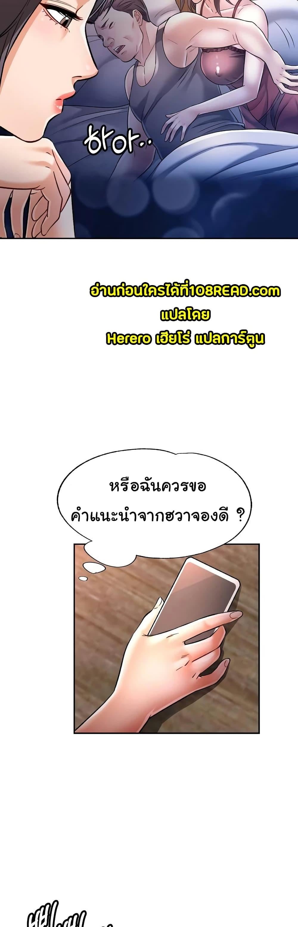 In Her Place – In Her Place – ตอนที่ 9 หน้า 2