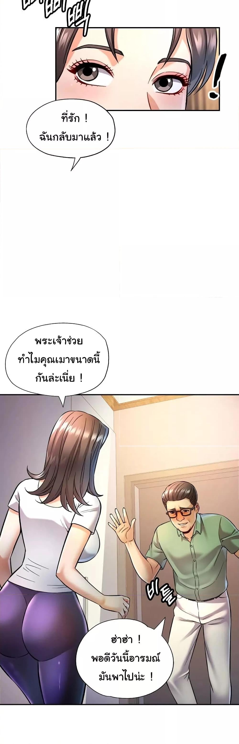 In Her Place – In Her Place – ตอนที่ 9 หน้า 3