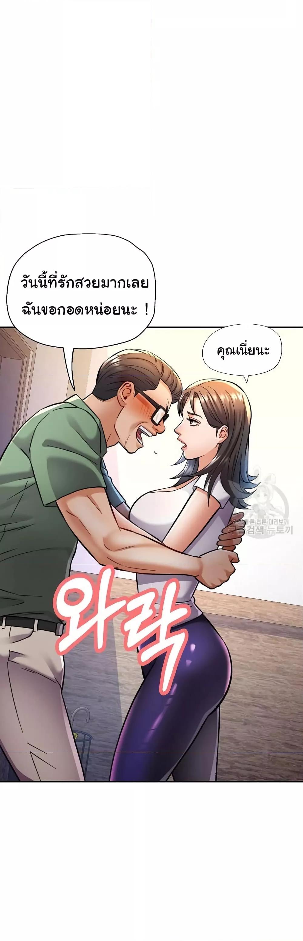 In Her Place – In Her Place – ตอนที่ 9 หน้า 4