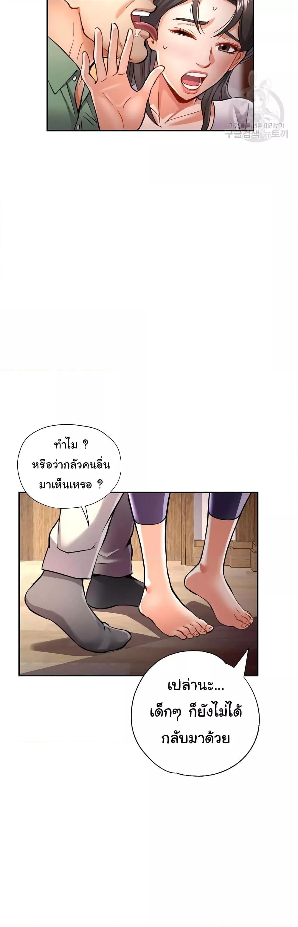 In Her Place – In Her Place – ตอนที่ 9 หน้า 8