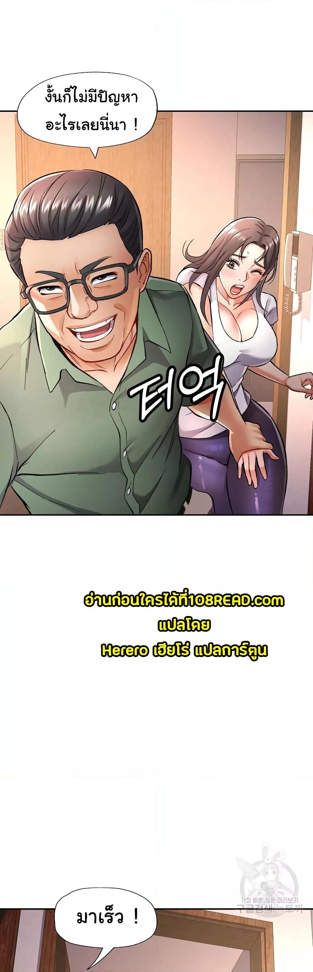In Her Place – In Her Place – ตอนที่ 9 หน้า 9