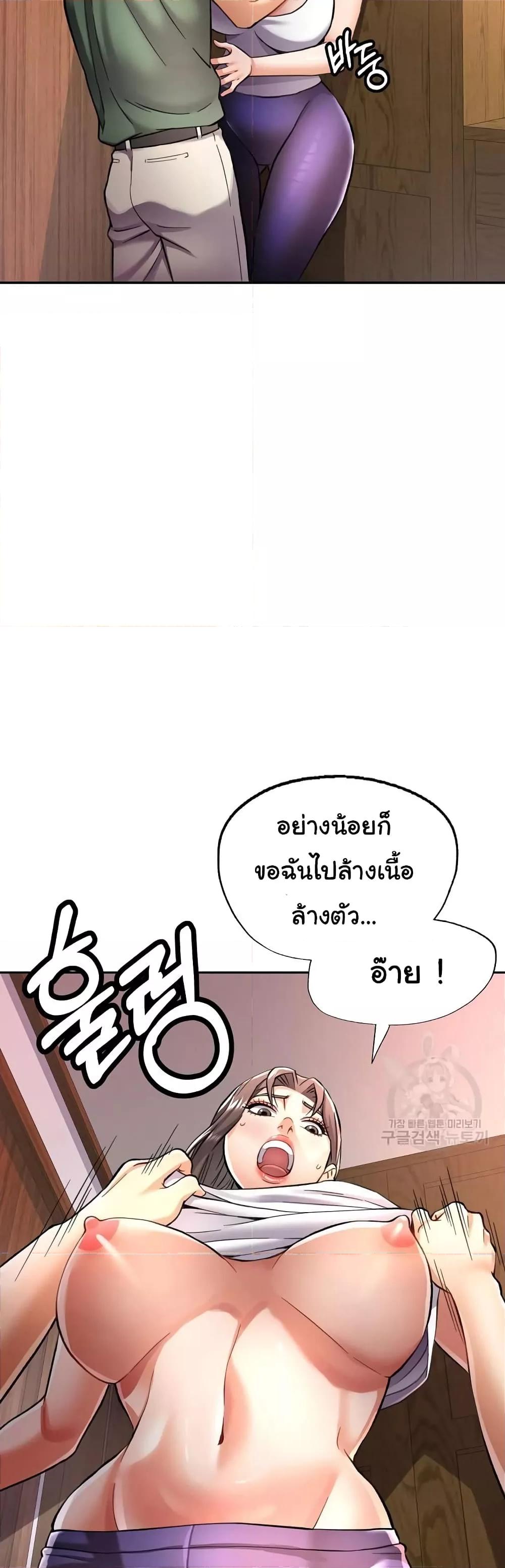 In Her Place – In Her Place – ตอนที่ 9 หน้า 11