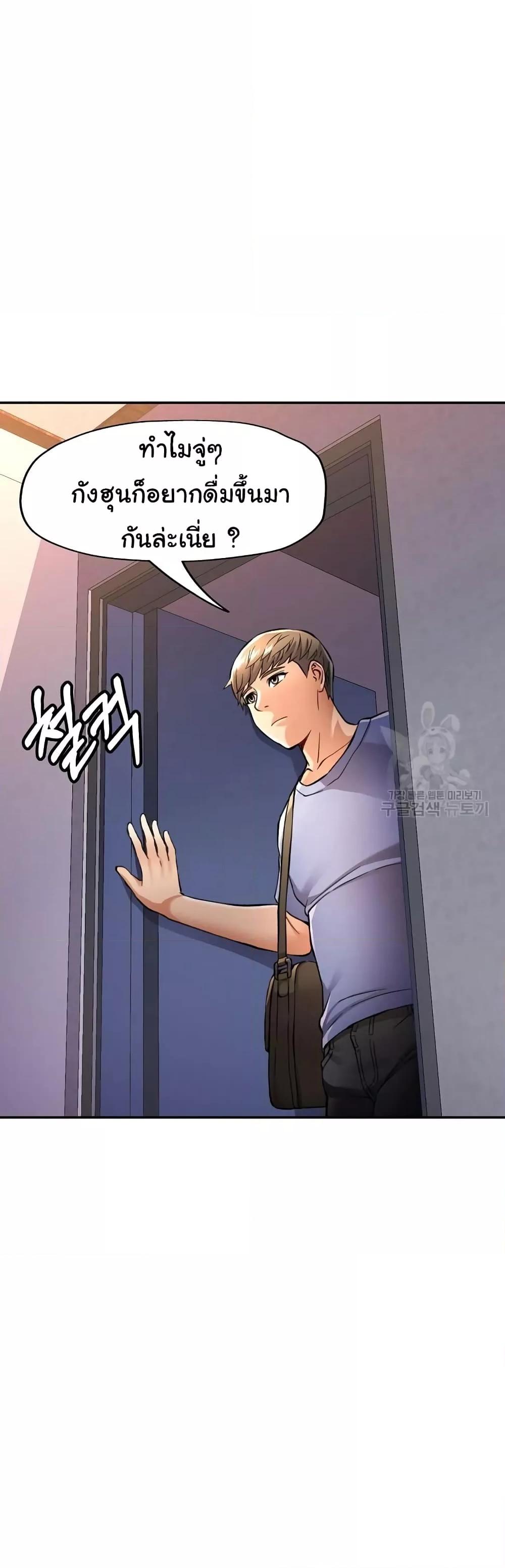 In Her Place – In Her Place – ตอนที่ 9 หน้า 13