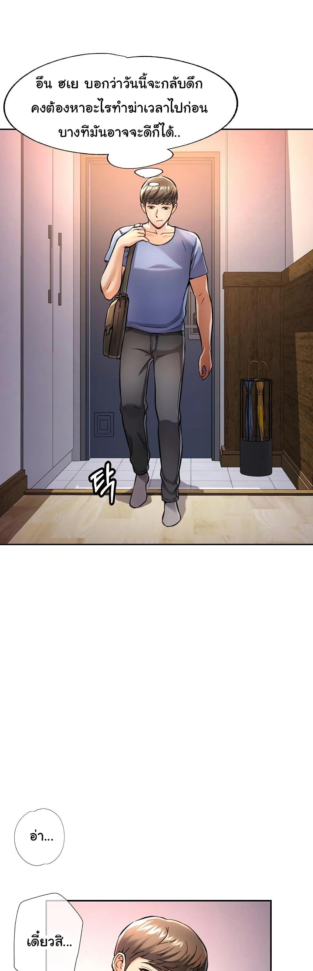In Her Place – In Her Place – ตอนที่ 9 หน้า 14