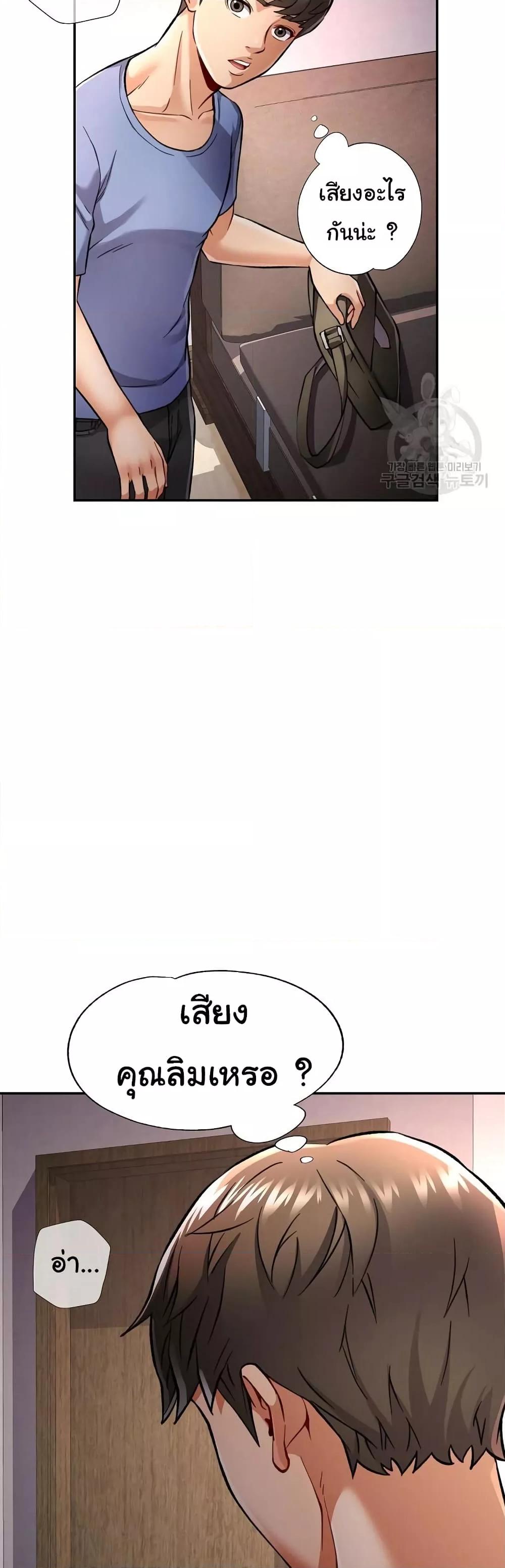 In Her Place – In Her Place – ตอนที่ 9 หน้า 15