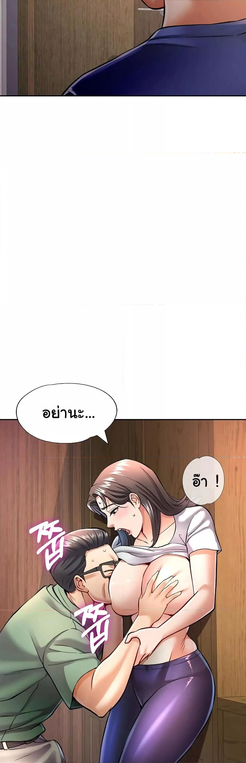 In Her Place – In Her Place – ตอนที่ 9 หน้า 16