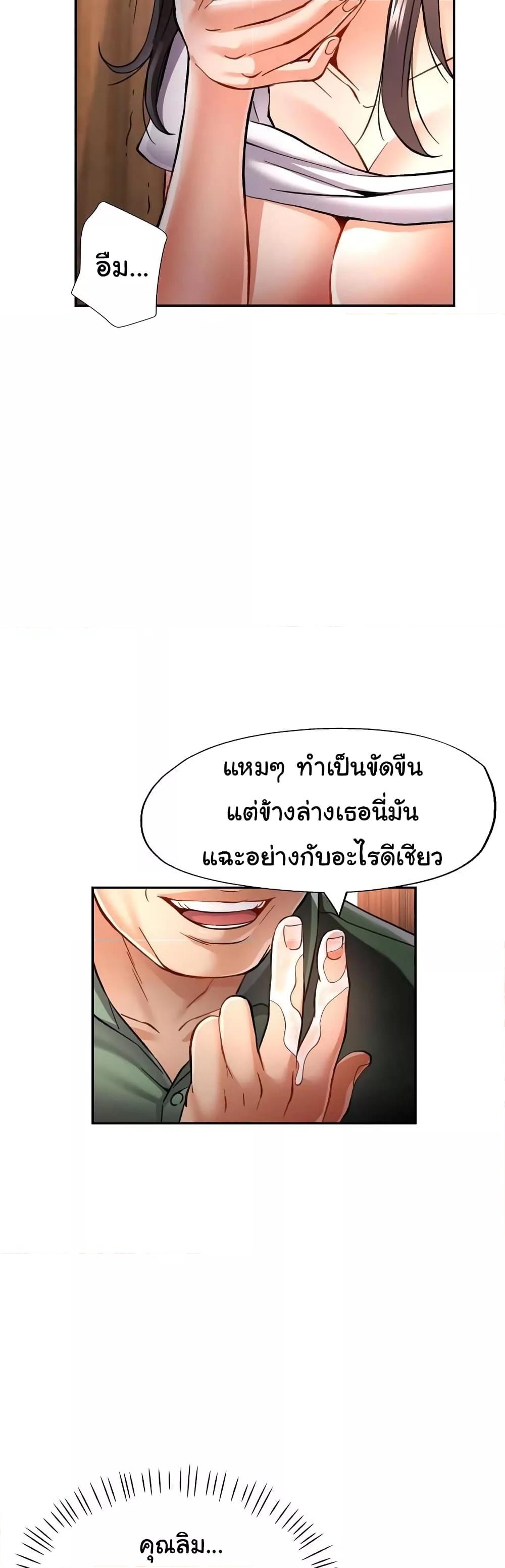 In Her Place – In Her Place – ตอนที่ 9 หน้า 23