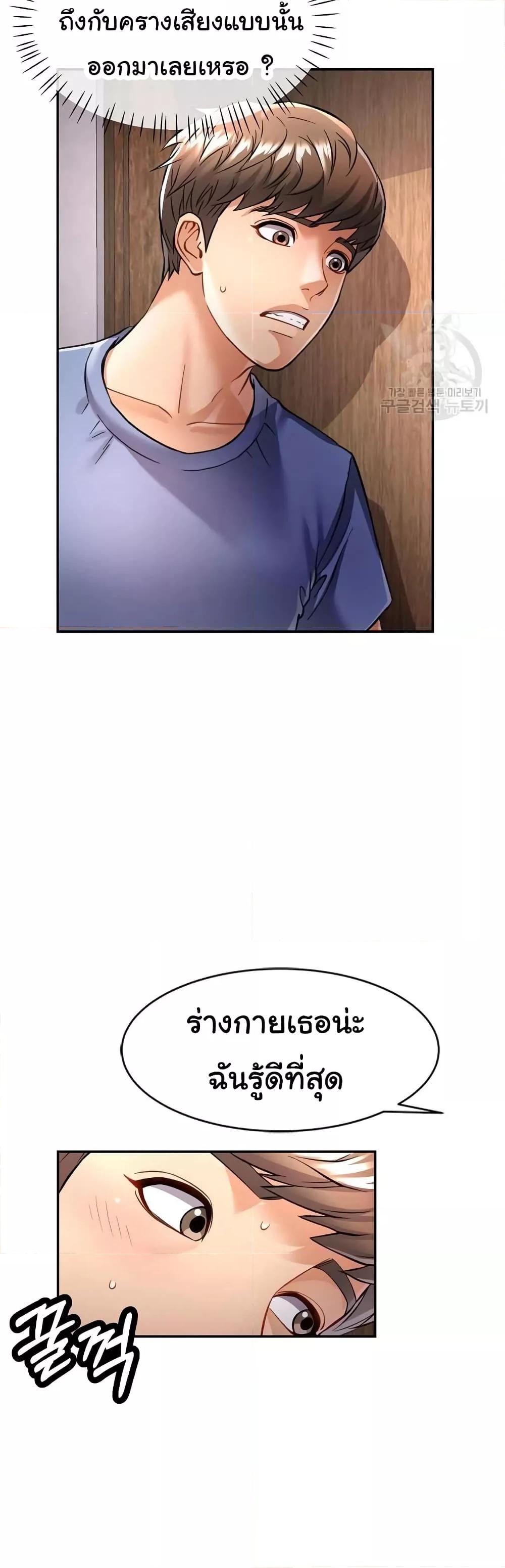 In Her Place – In Her Place – ตอนที่ 9 หน้า 24