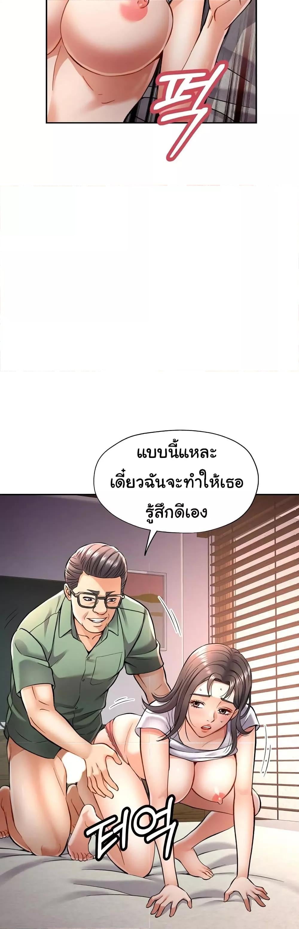 In Her Place – In Her Place – ตอนที่ 9 หน้า 40