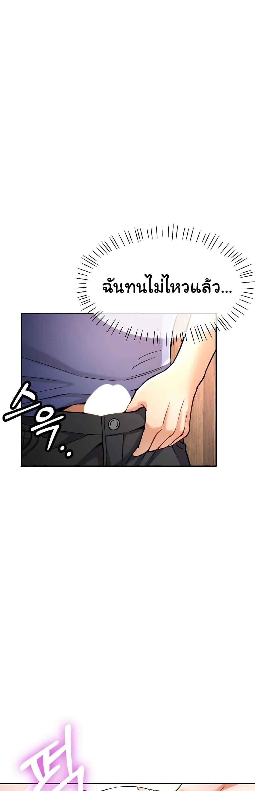 In Her Place – In Her Place – ตอนที่ 9 หน้า 42