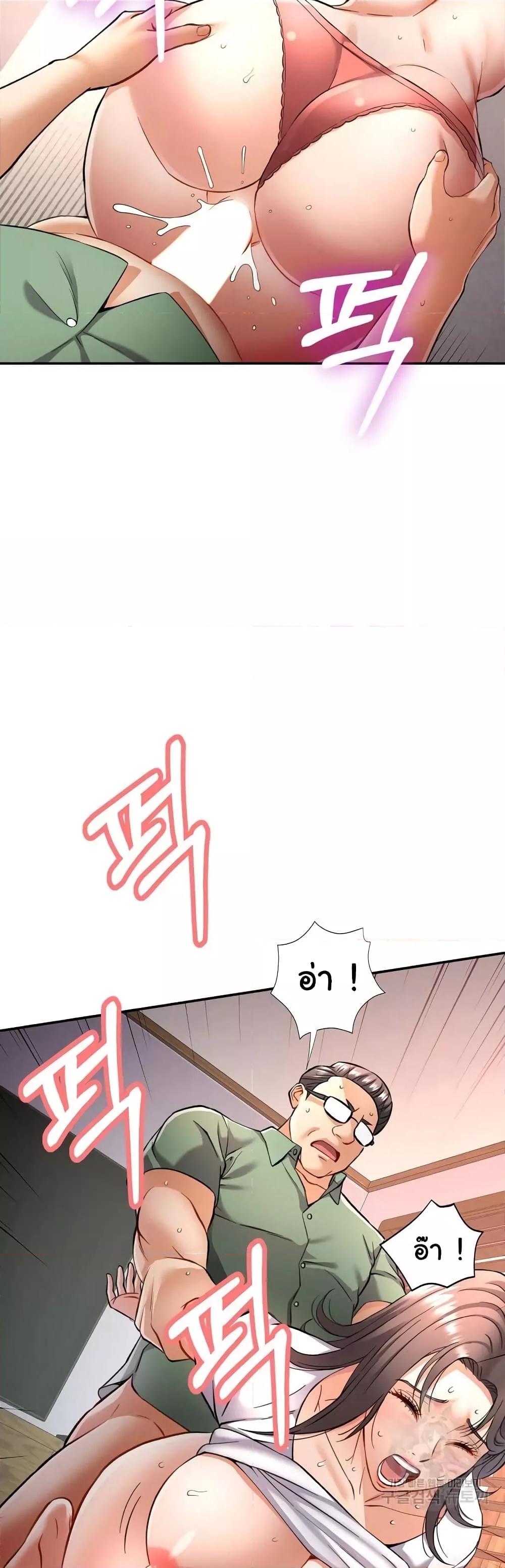 In Her Place – In Her Place – ตอนที่ 9 หน้า 43