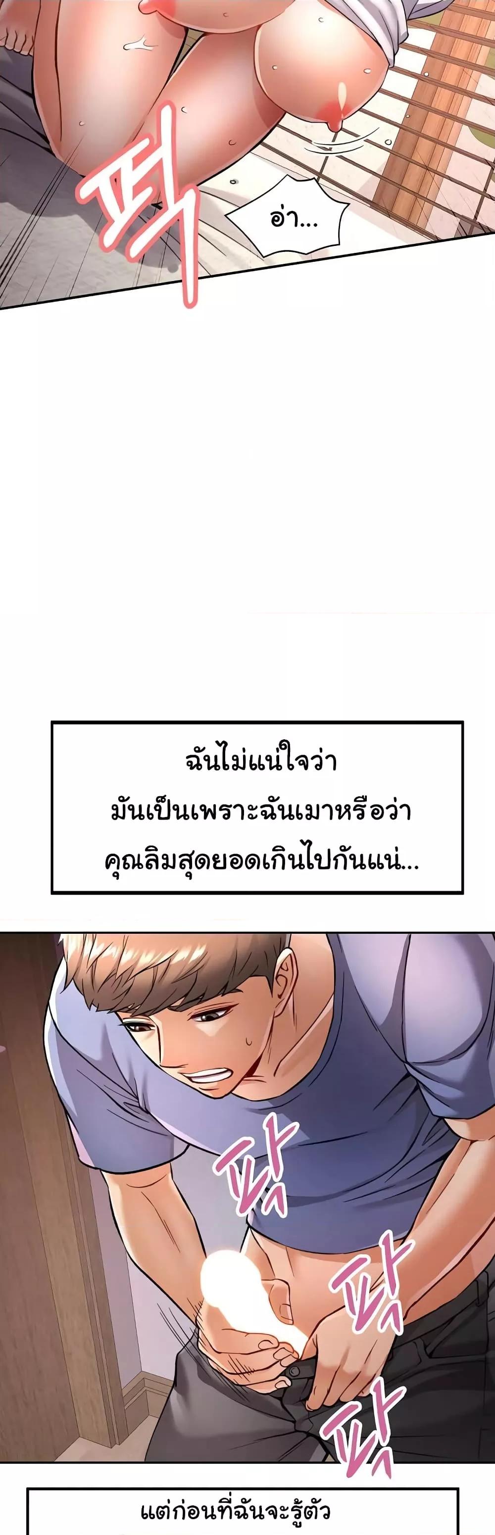 In Her Place – In Her Place – ตอนที่ 9 หน้า 44