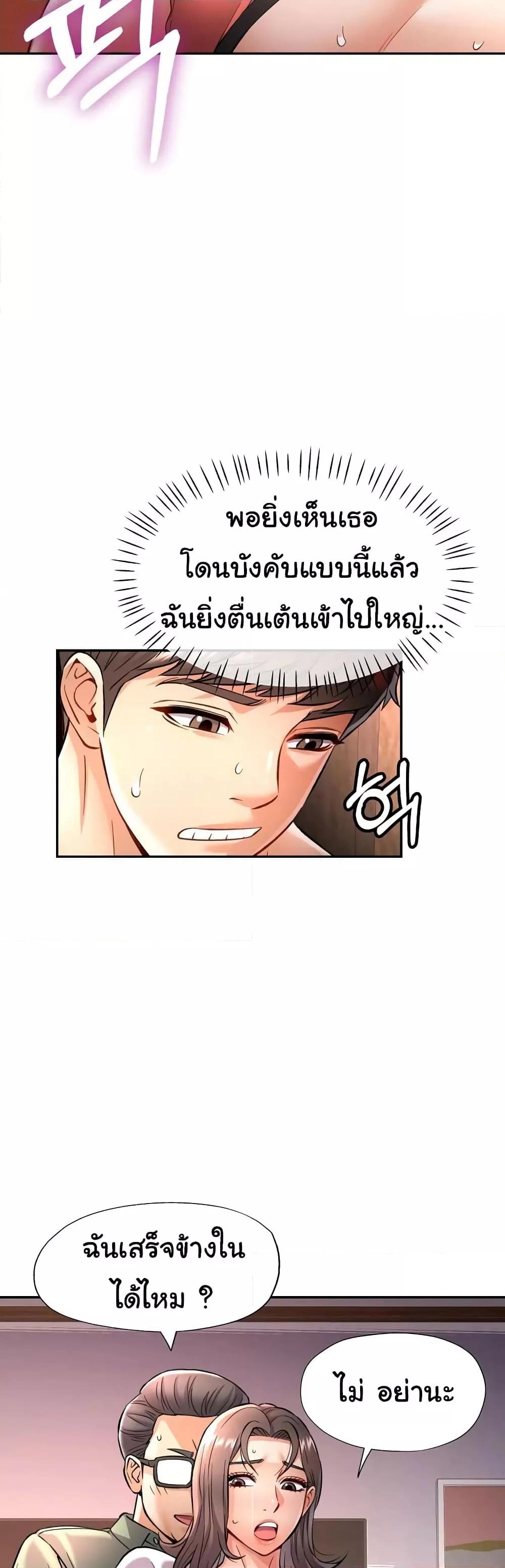 In Her Place – In Her Place – ตอนที่ 9 หน้า 48