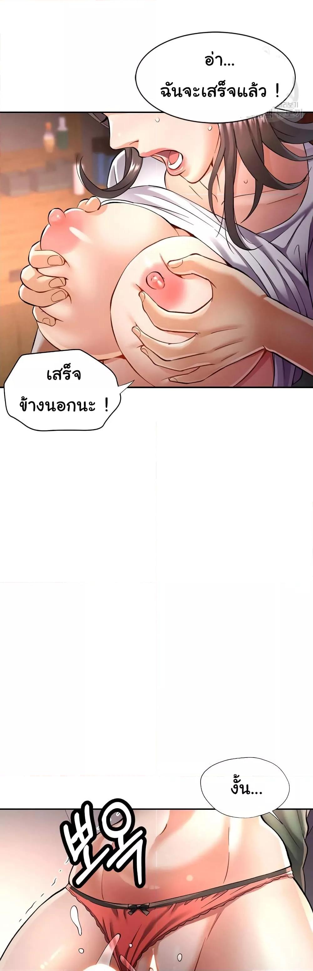 In Her Place – In Her Place – ตอนที่ 9 หน้า 51