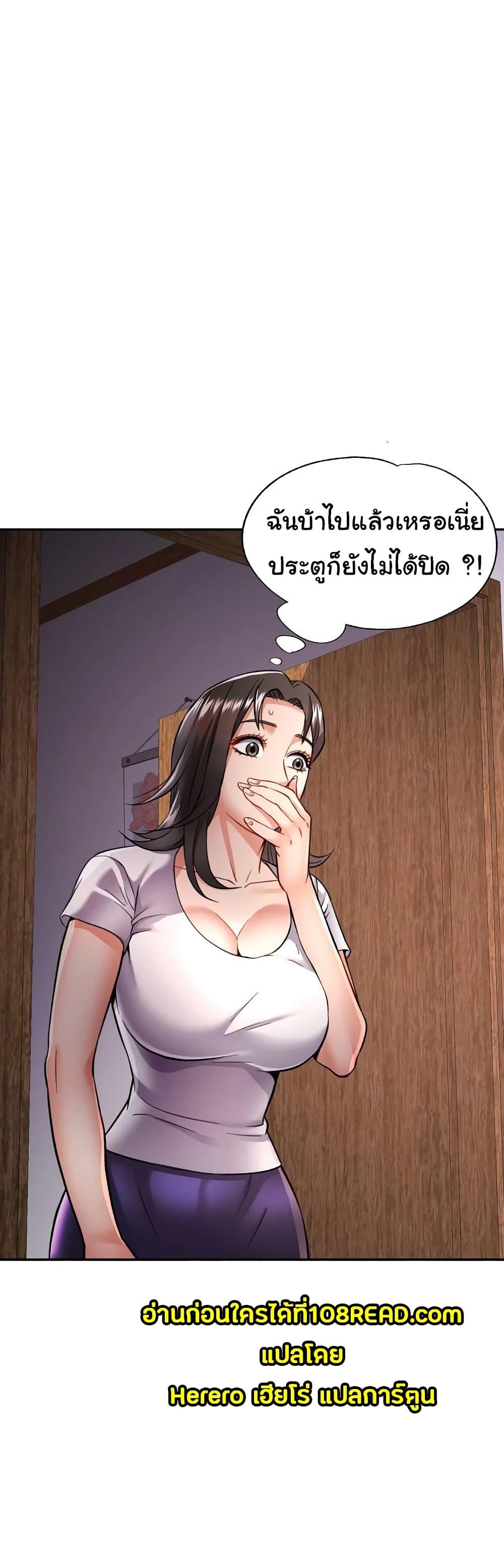 In Her Place – In Her Place – ตอนที่ 9 หน้า 58