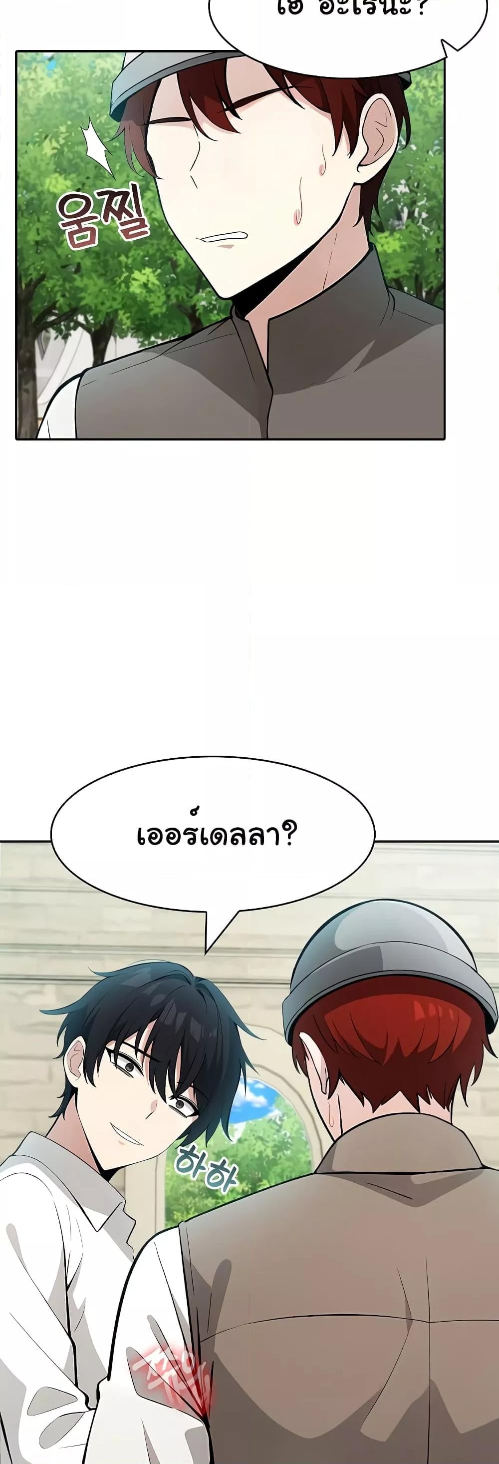 Isekai Dragondick Knight Commander – Isekai Dragondick Knight Commander – ตอนที่ 14 หน้า 6
