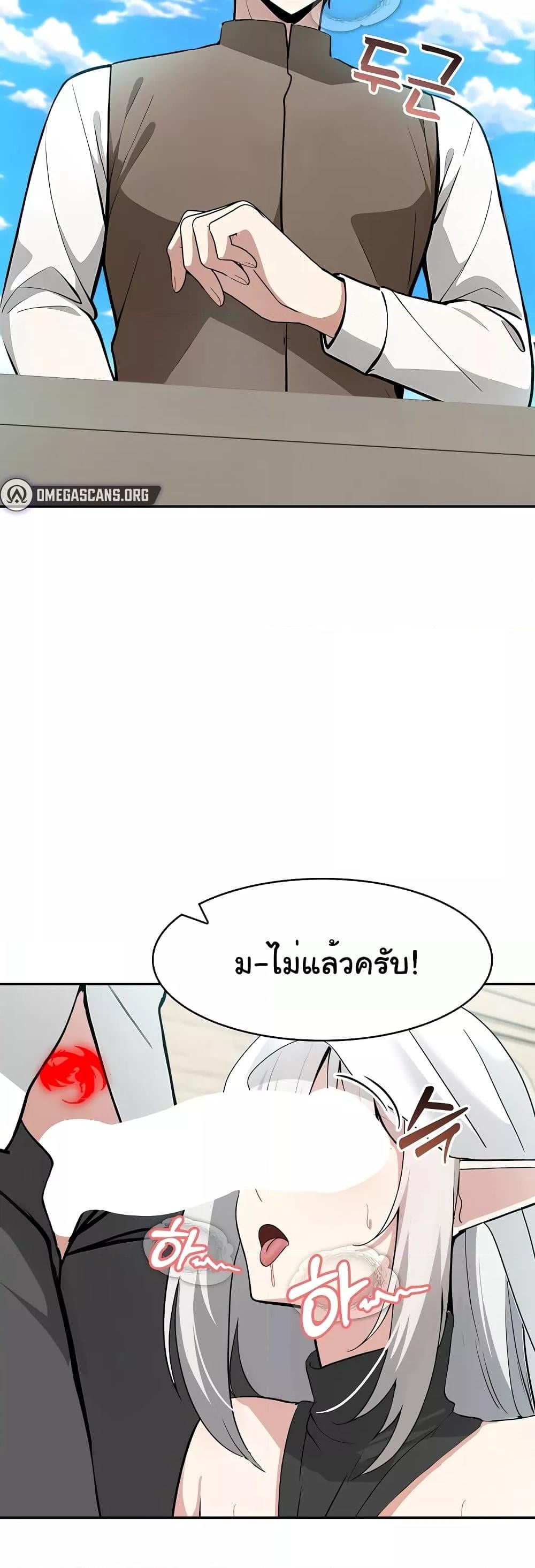 Isekai Dragondick Knight Commander – Isekai Dragondick Knight Commander – ตอนที่ 14 หน้า 19