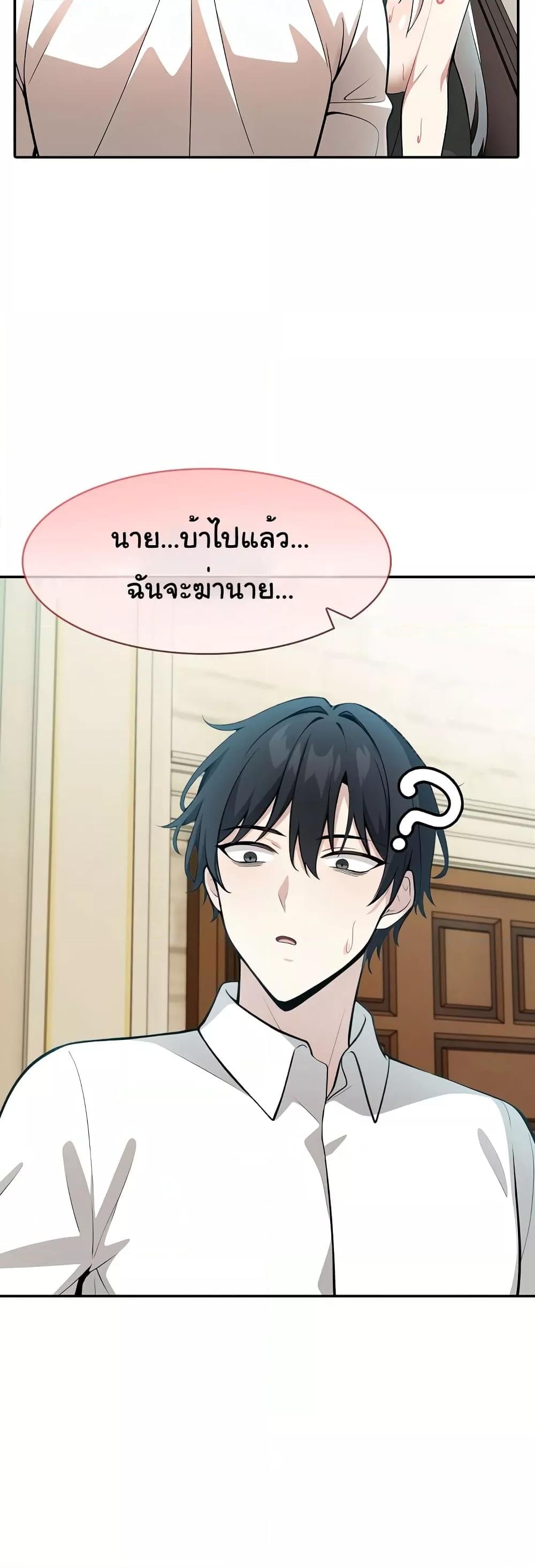 Isekai Dragondick Knight Commander – Isekai Dragondick Knight Commander – ตอนที่ 14 หน้า 22