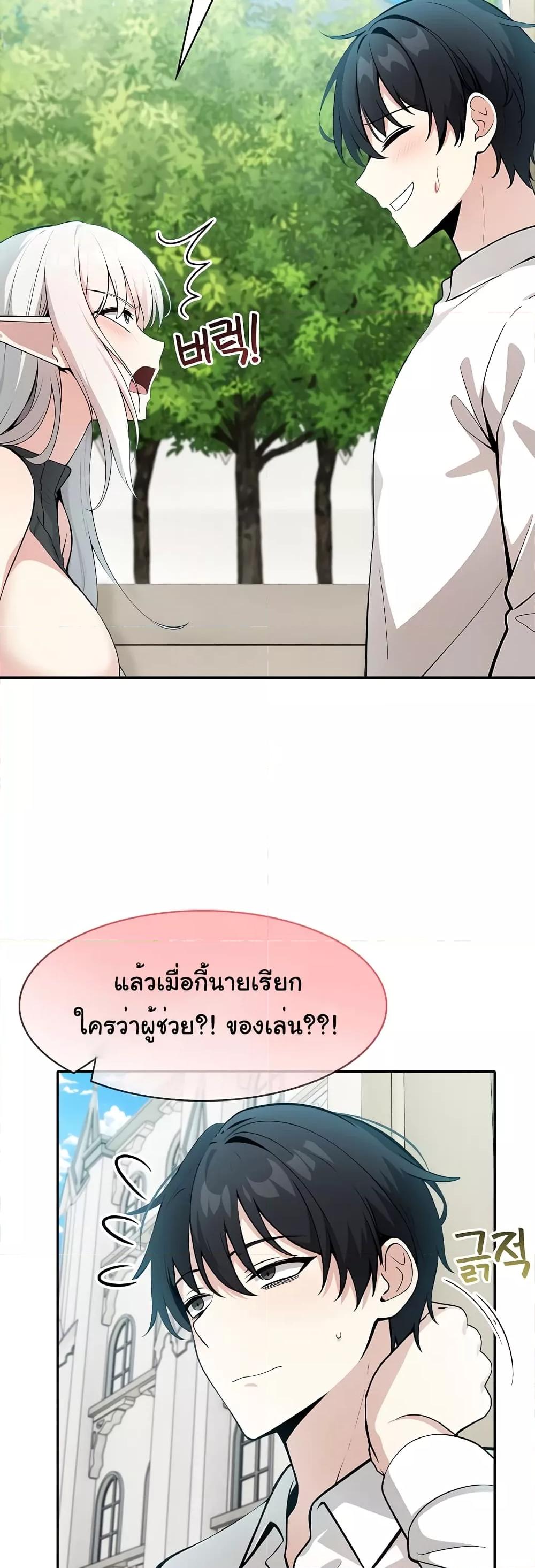 Isekai Dragondick Knight Commander – Isekai Dragondick Knight Commander – ตอนที่ 14 หน้า 24