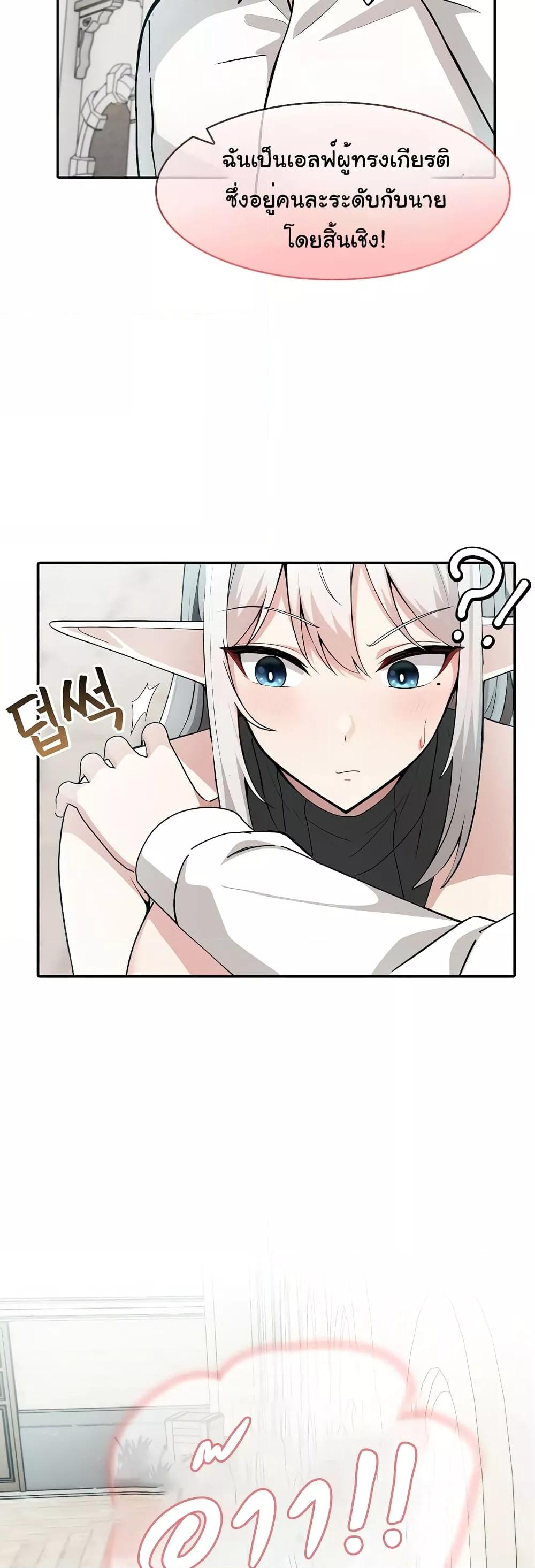 Isekai Dragondick Knight Commander – Isekai Dragondick Knight Commander – ตอนที่ 14 หน้า 25