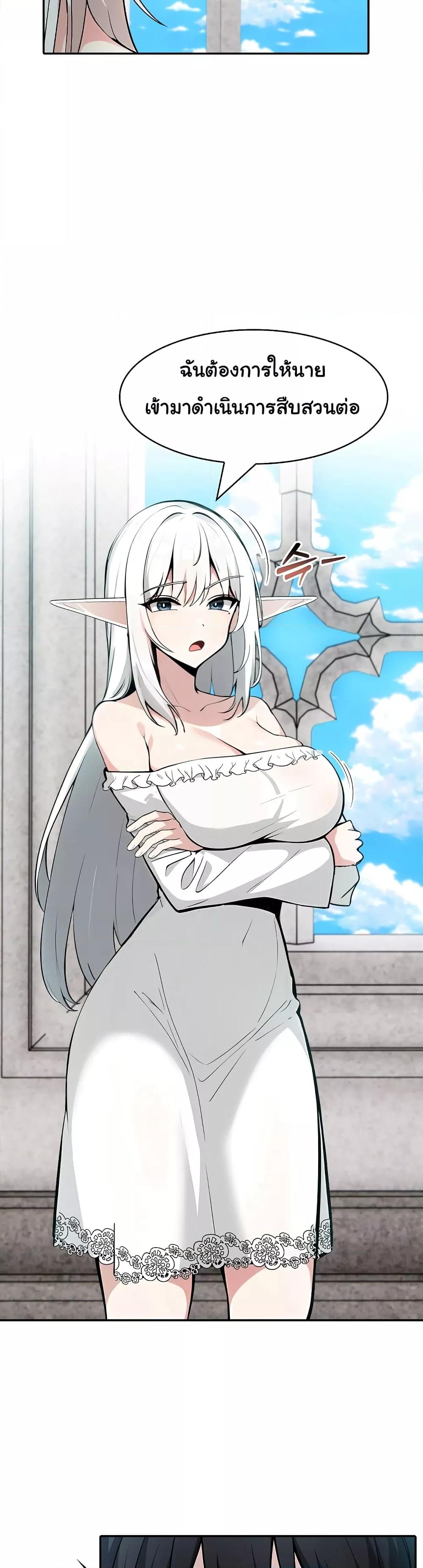 Isekai Dragondick Knight Commander – Isekai Dragondick Knight Commander – ตอนที่ 16 หน้า 2