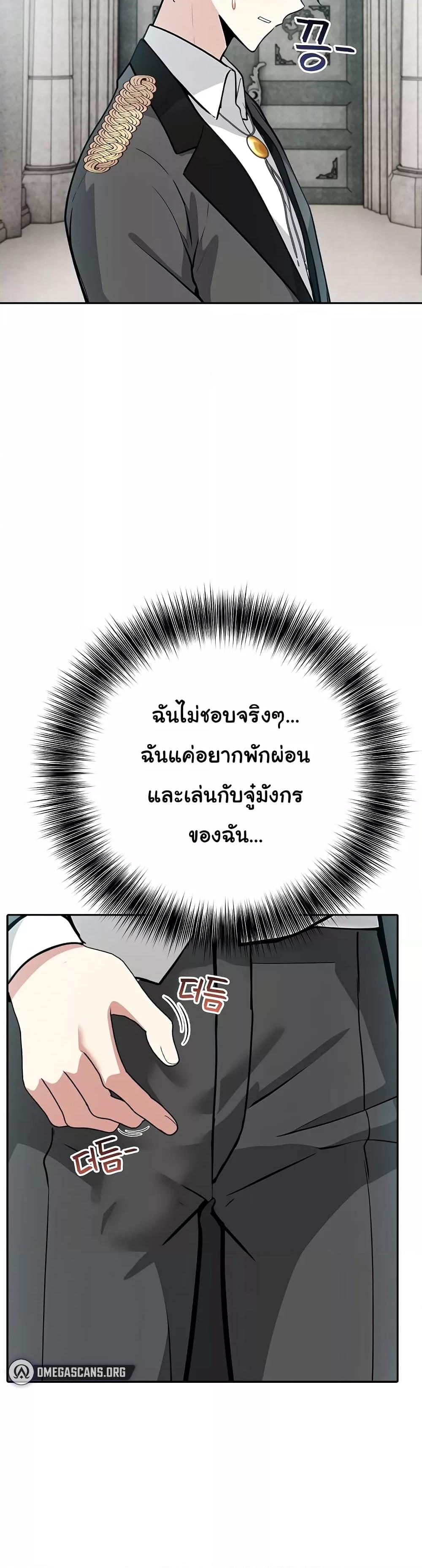 Isekai Dragondick Knight Commander – Isekai Dragondick Knight Commander – ตอนที่ 16 หน้า 5