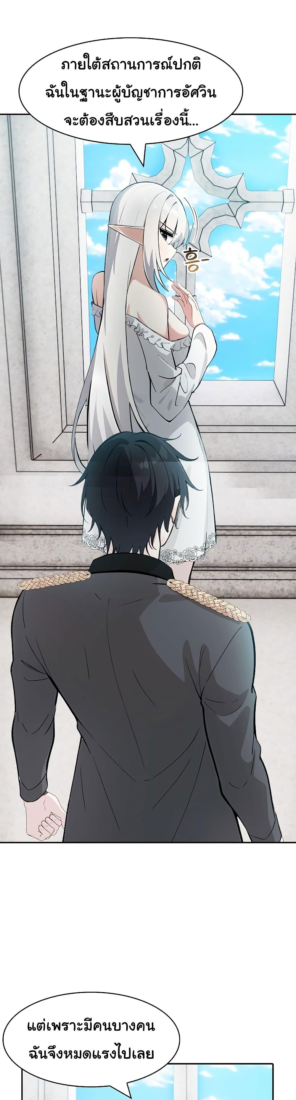 Isekai Dragondick Knight Commander – Isekai Dragondick Knight Commander – ตอนที่ 16 หน้า 6