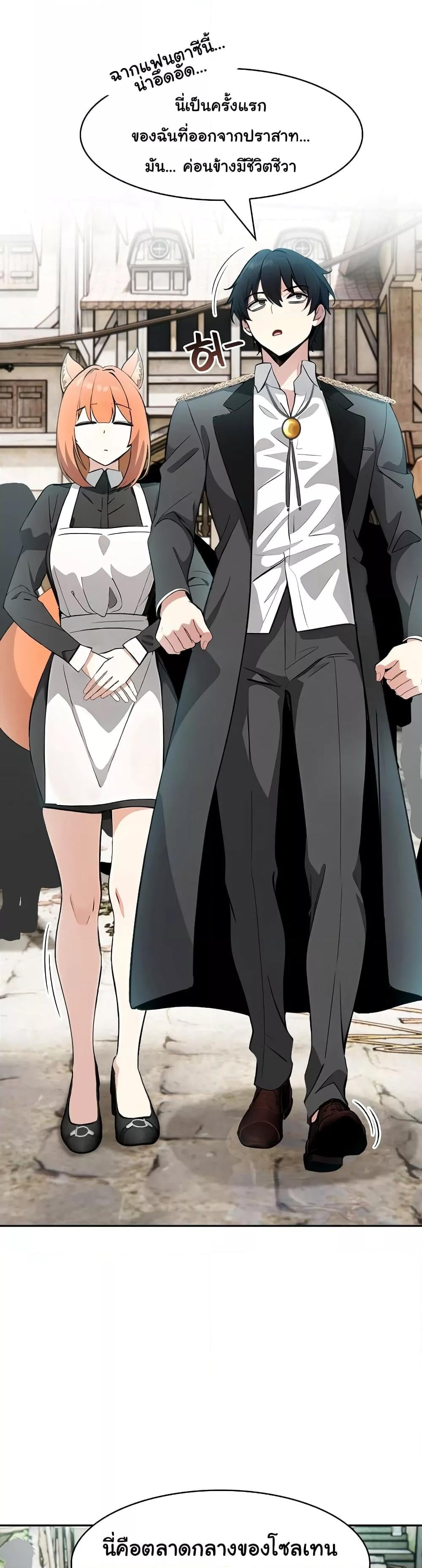 Isekai Dragondick Knight Commander – Isekai Dragondick Knight Commander – ตอนที่ 16 หน้า 15