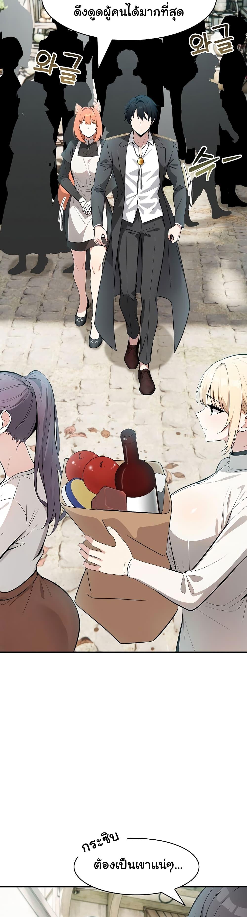 Isekai Dragondick Knight Commander – Isekai Dragondick Knight Commander – ตอนที่ 16 หน้า 16