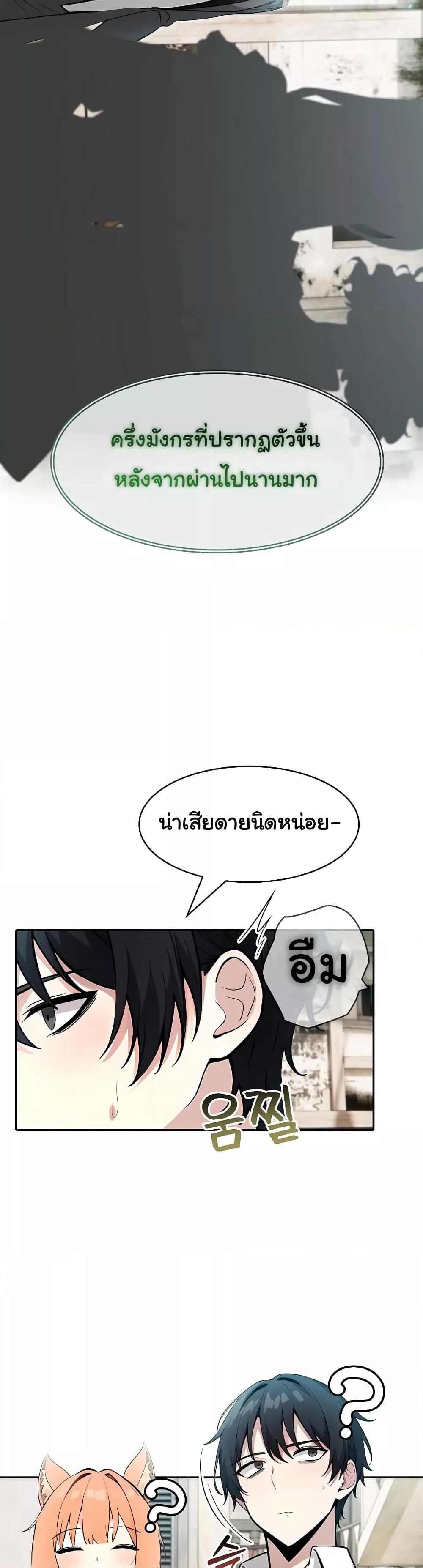 Isekai Dragondick Knight Commander – Isekai Dragondick Knight Commander – ตอนที่ 16 หน้า 22