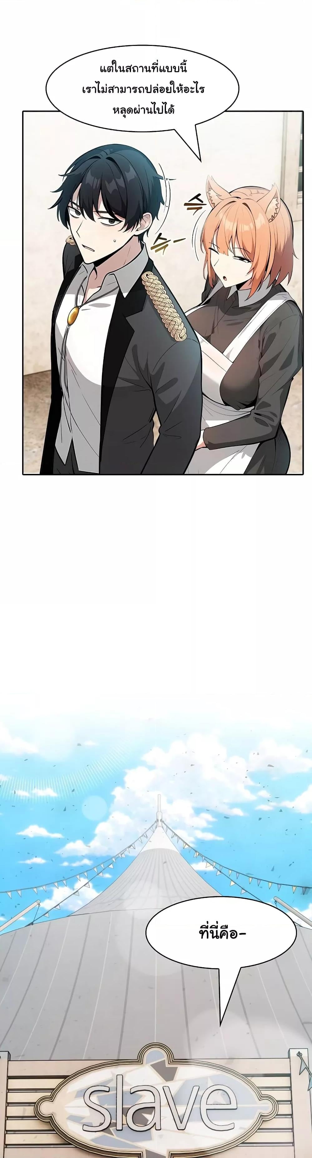 Isekai Dragondick Knight Commander – Isekai Dragondick Knight Commander – ตอนที่ 16 หน้า 24