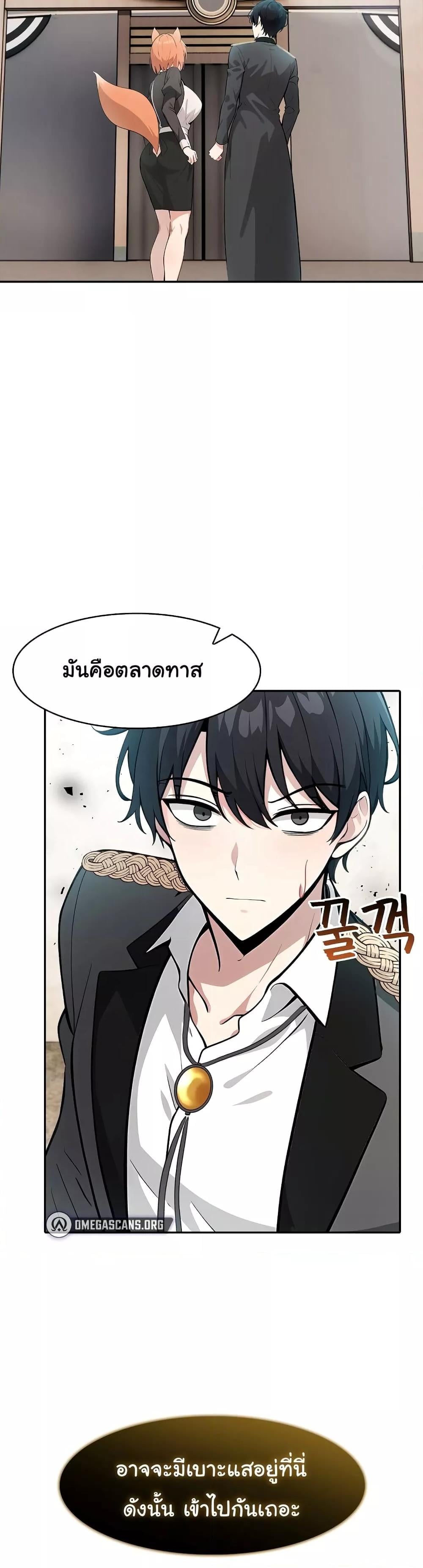 Isekai Dragondick Knight Commander – Isekai Dragondick Knight Commander – ตอนที่ 16 หน้า 25