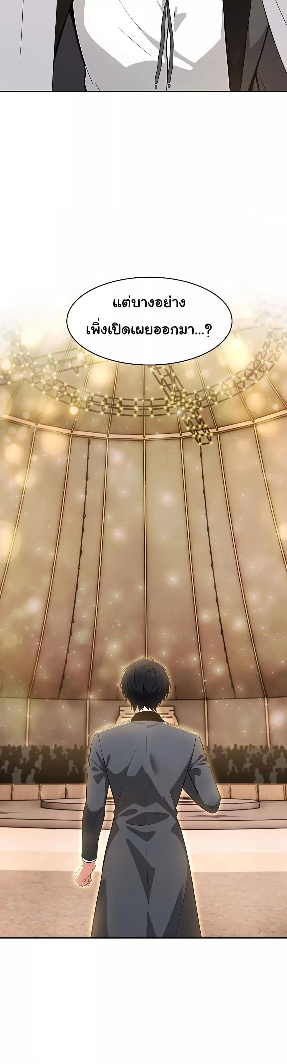 Isekai Dragondick Knight Commander – Isekai Dragondick Knight Commander – ตอนที่ 16 หน้า 28