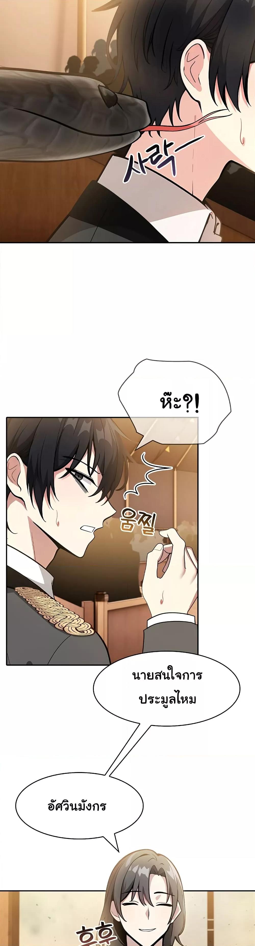 Isekai Dragondick Knight Commander – Isekai Dragondick Knight Commander – ตอนที่ 16 หน้า 31