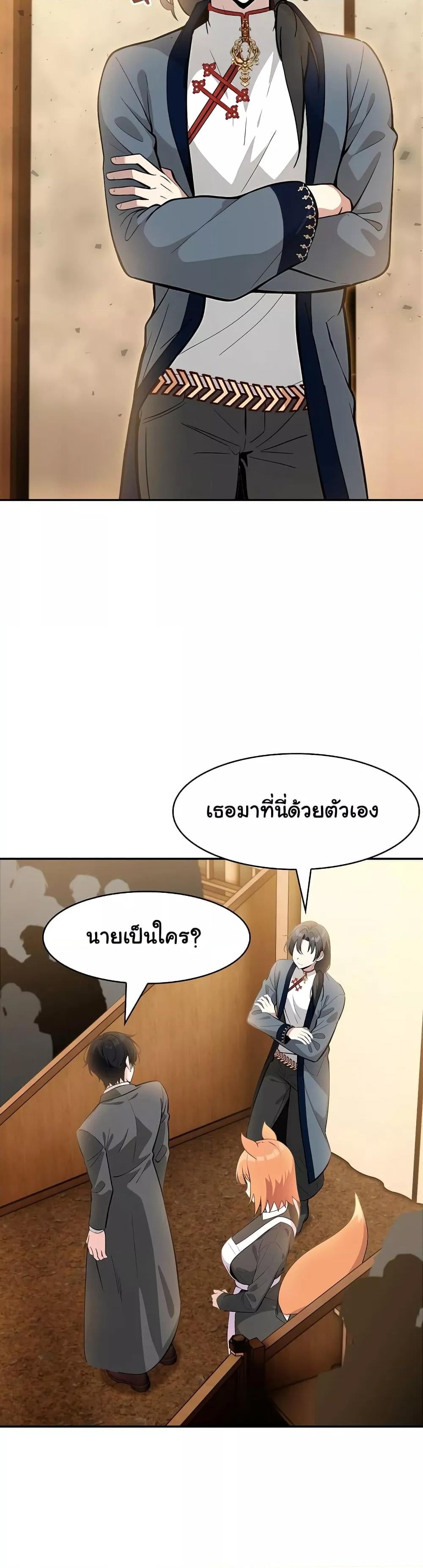 Isekai Dragondick Knight Commander – Isekai Dragondick Knight Commander – ตอนที่ 16 หน้า 32