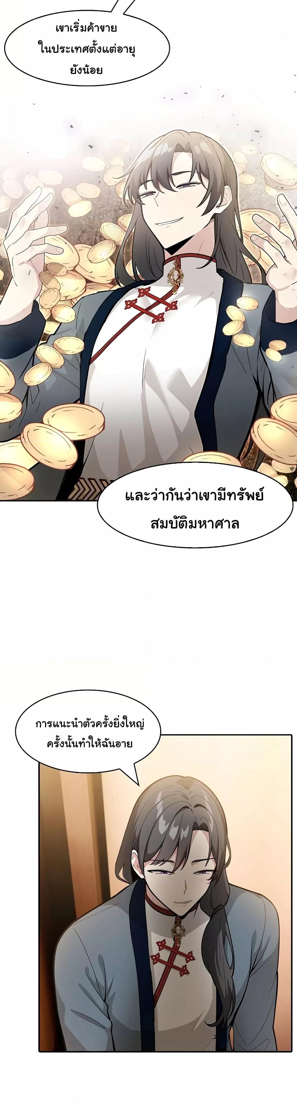 Isekai Dragondick Knight Commander – Isekai Dragondick Knight Commander – ตอนที่ 16 หน้า 34