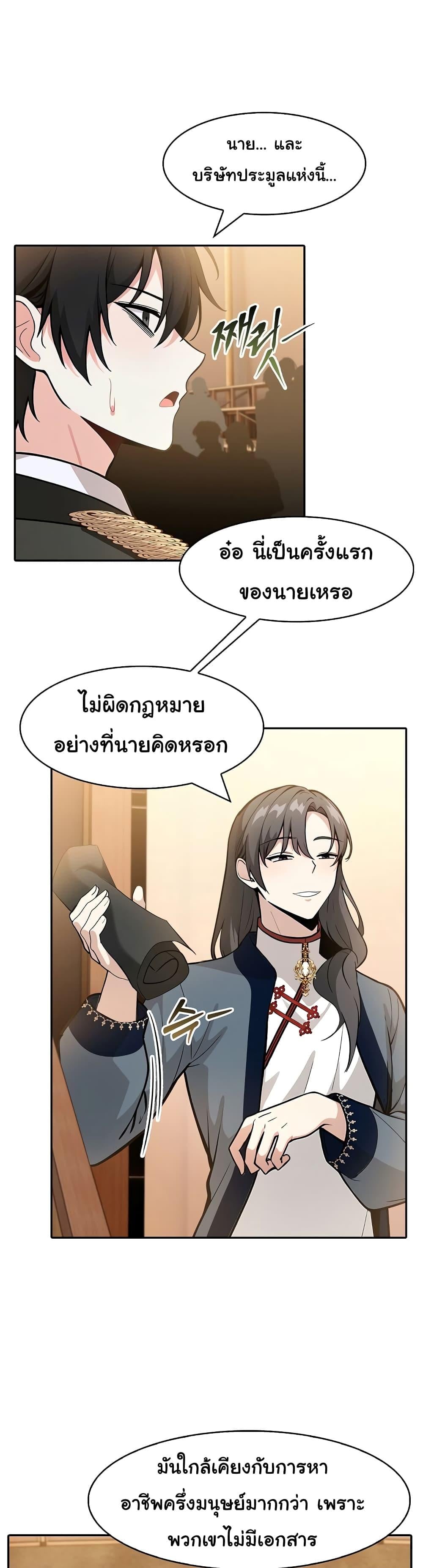 Isekai Dragondick Knight Commander – Isekai Dragondick Knight Commander – ตอนที่ 16 หน้า 35