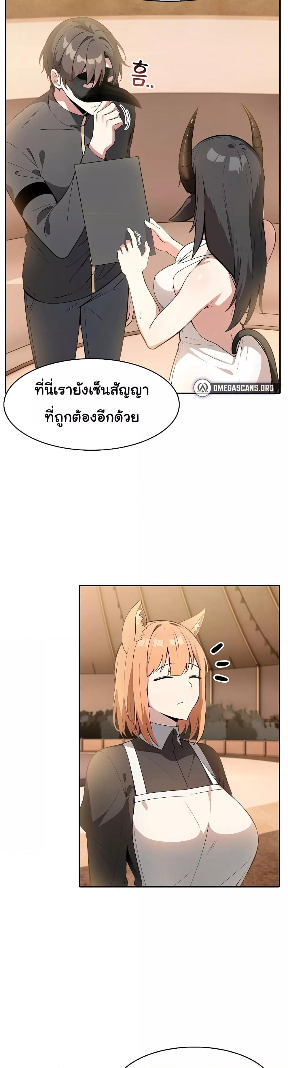 Isekai Dragondick Knight Commander – Isekai Dragondick Knight Commander – ตอนที่ 16 หน้า 36