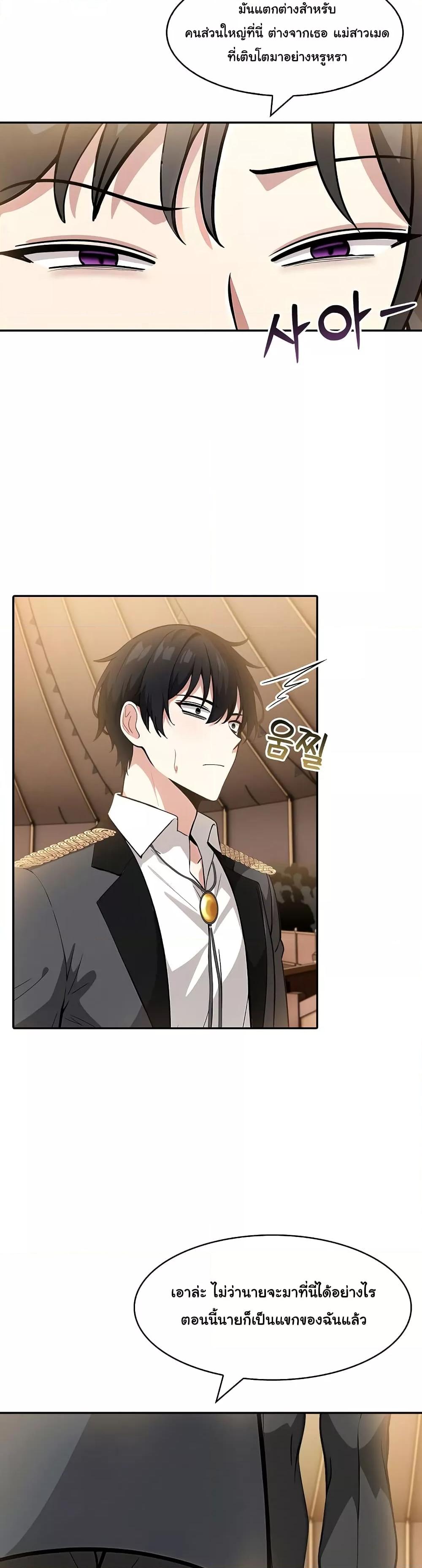 Isekai Dragondick Knight Commander – Isekai Dragondick Knight Commander – ตอนที่ 16 หน้า 37