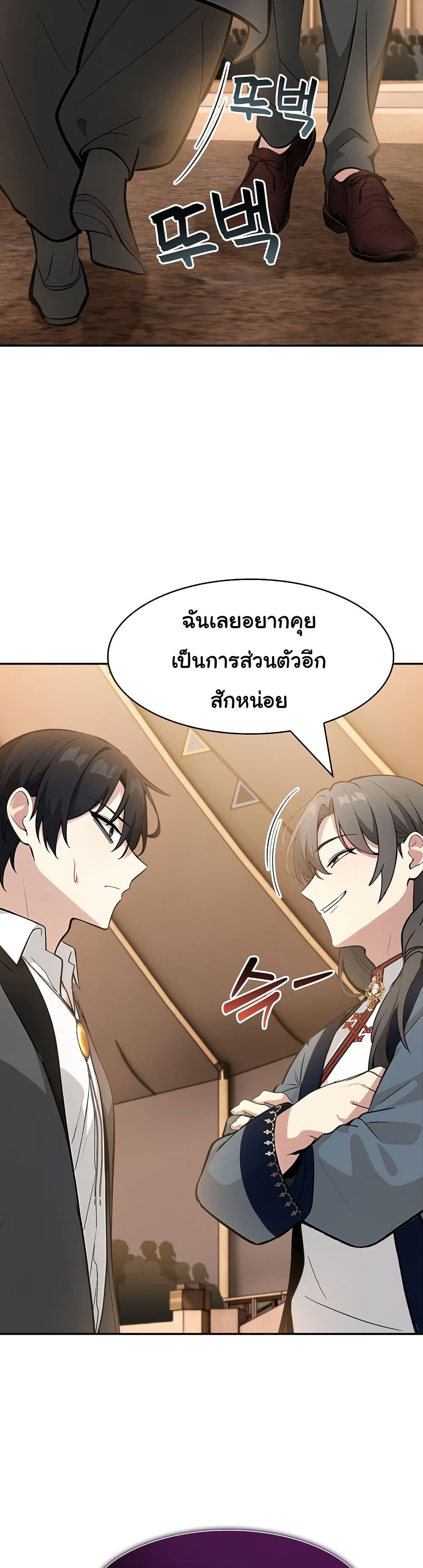 Isekai Dragondick Knight Commander – Isekai Dragondick Knight Commander – ตอนที่ 16 หน้า 38