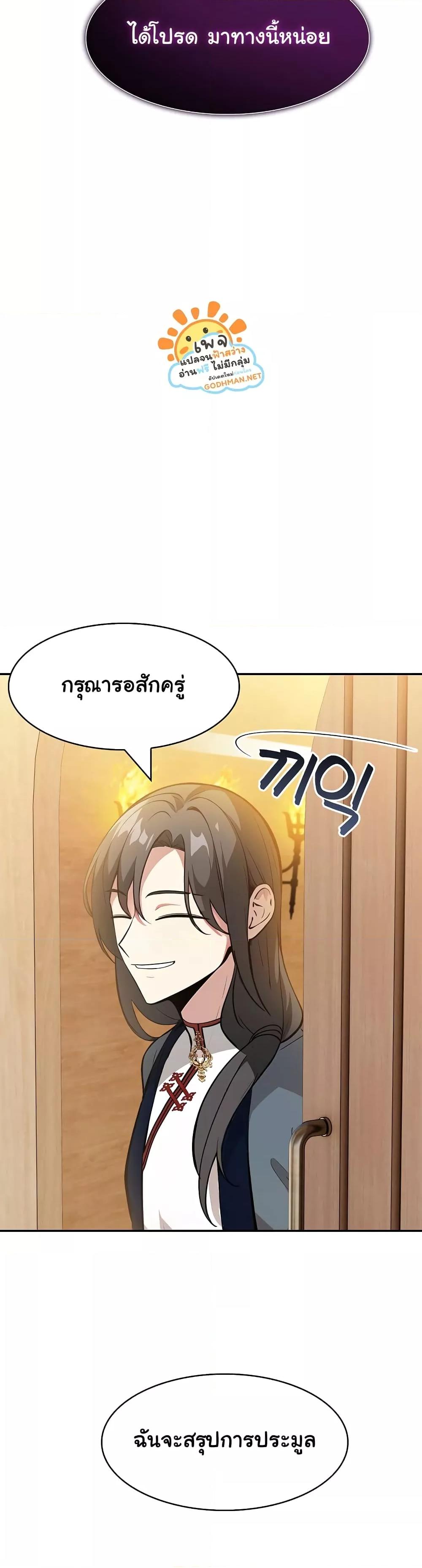 Isekai Dragondick Knight Commander – Isekai Dragondick Knight Commander – ตอนที่ 16 หน้า 39