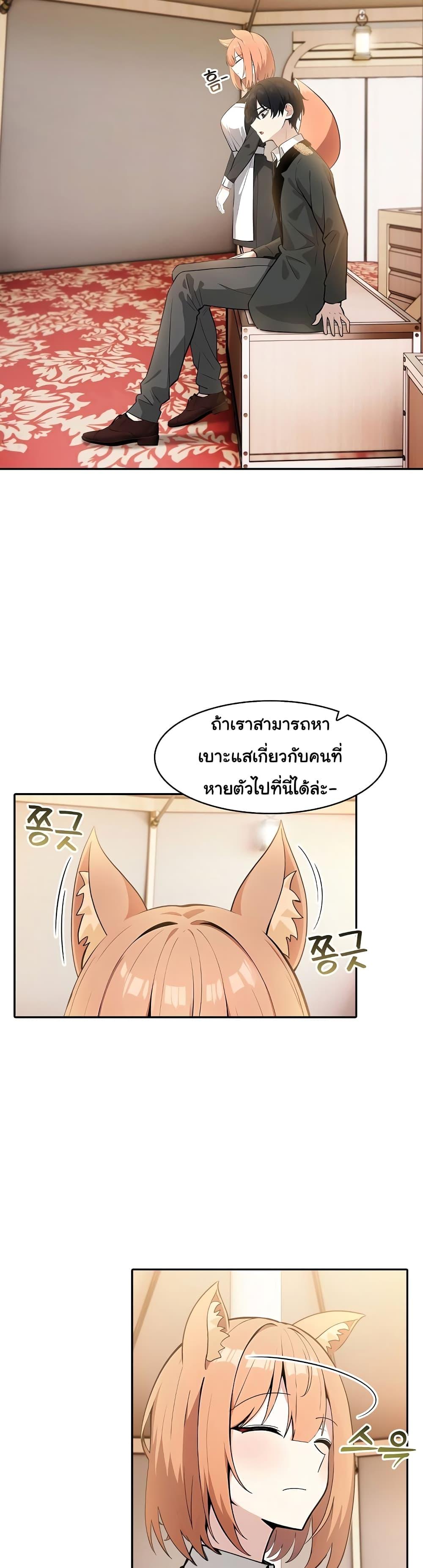 Isekai Dragondick Knight Commander – Isekai Dragondick Knight Commander – ตอนที่ 16 หน้า 41