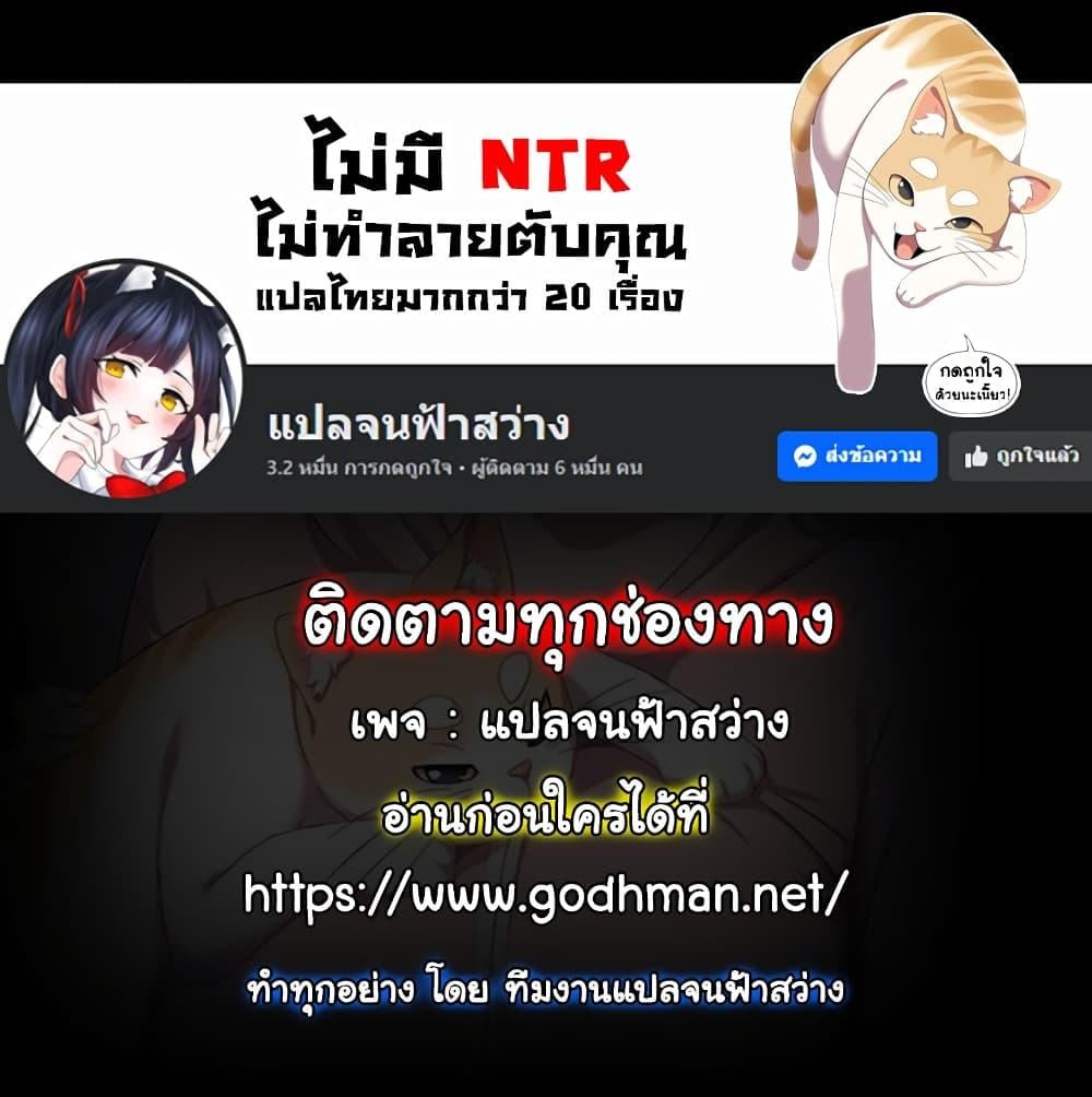 Isekai Dragondick Knight Commander – Isekai Dragondick Knight Commander – ตอนที่ 16 หน้า 52
