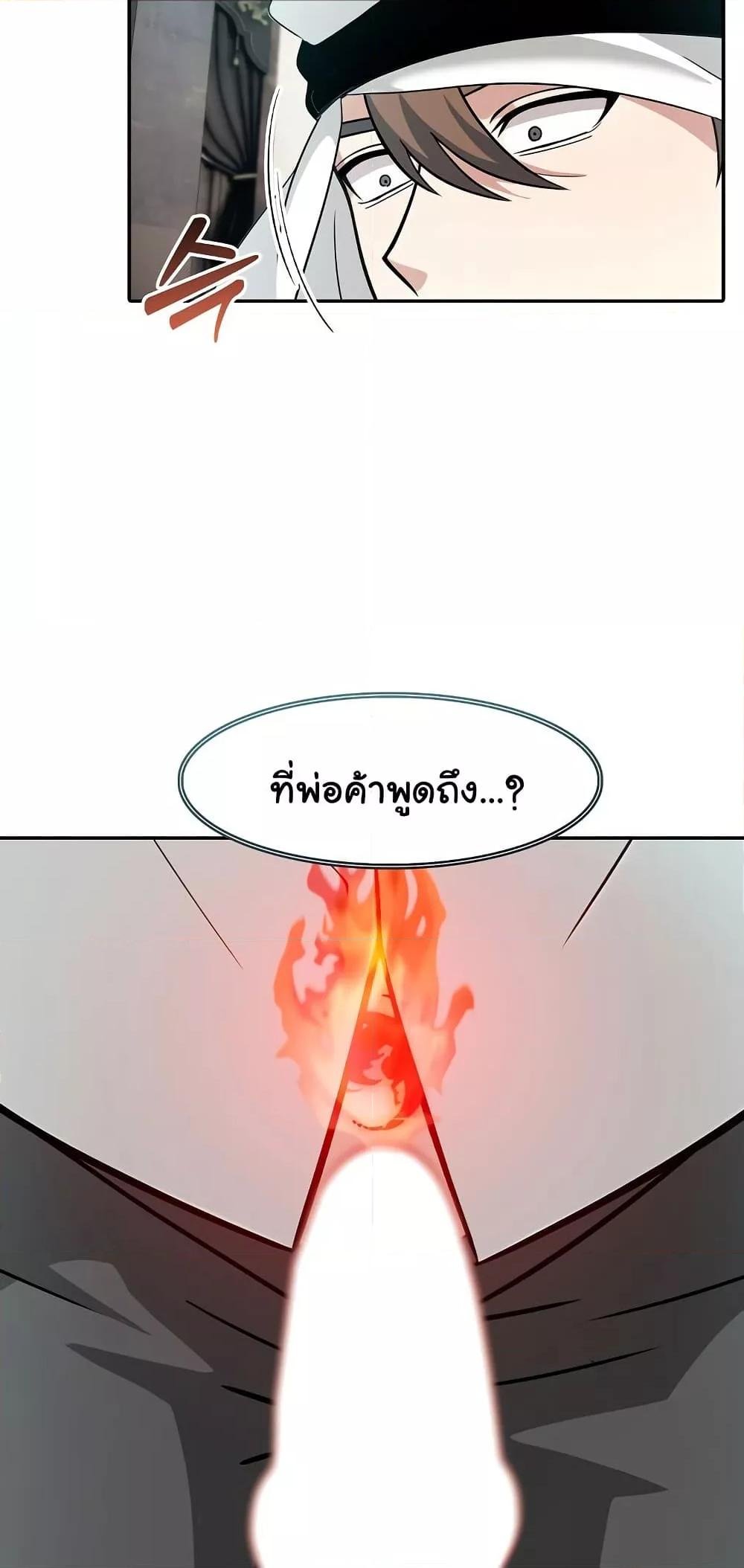 Isekai Dragondick Knight Commander – Isekai Dragondick Knight Commander – ตอนที่ 23 หน้า 3